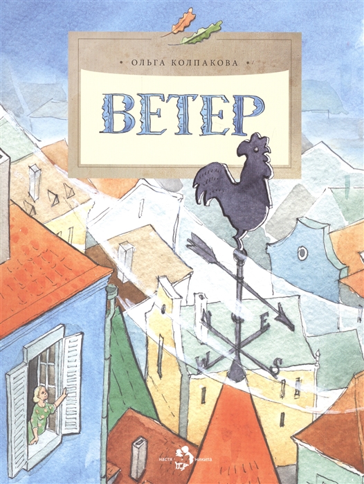 

Ветер (1278641)