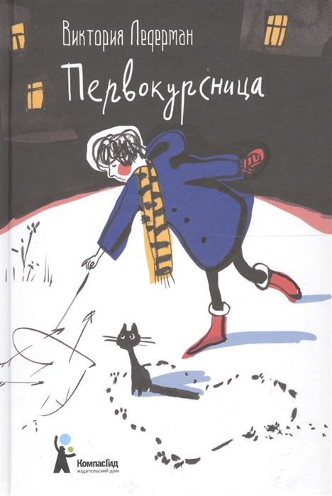 

Первокурсница (1555477)