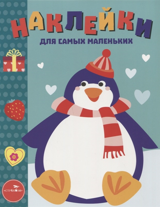 

Пингвиненок. Выпуск 23 (1738473)