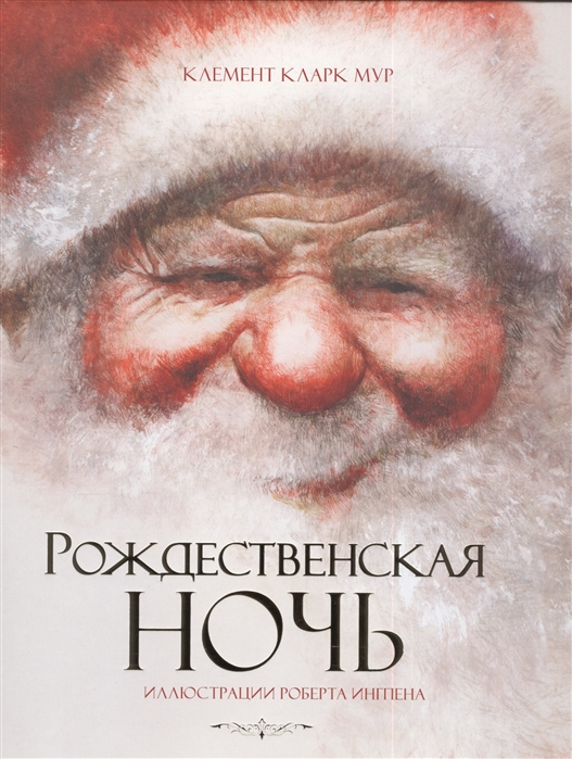 

Рождественская ночь (1320362)