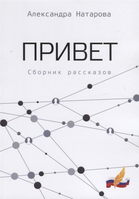 

Привет