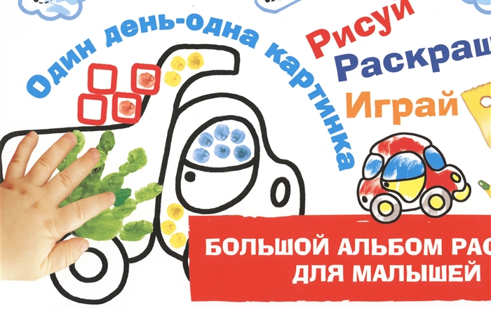 

Машинки (1295559)