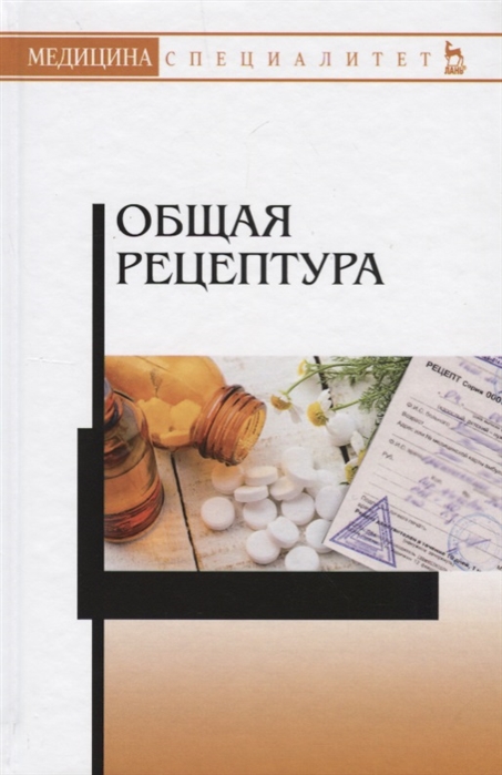 

Общая рецептура (1746095)