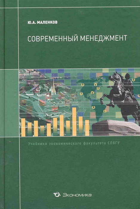 

Современный менеджмент (117052)