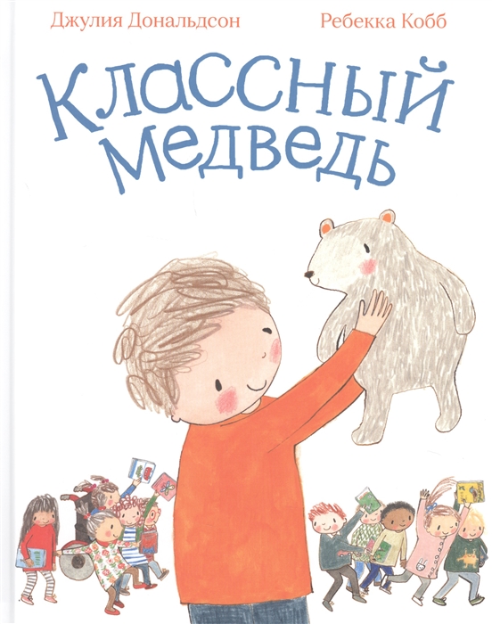 

Классный медведь (1652209)