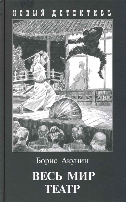 

Весь мир театр (119864)