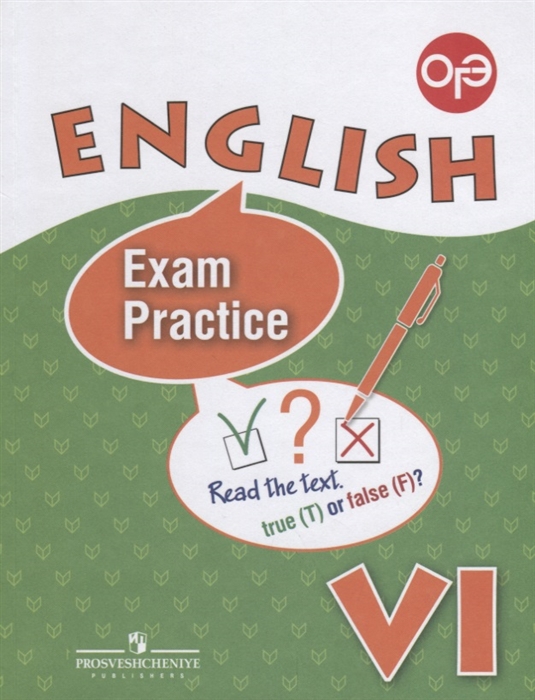 

English: VI: Exam Practice / Английский язык. 6 класс. Тренировочные упражнения для подготовки к ОГЭ