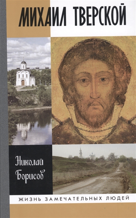 

Михаил Тверской (1578298)