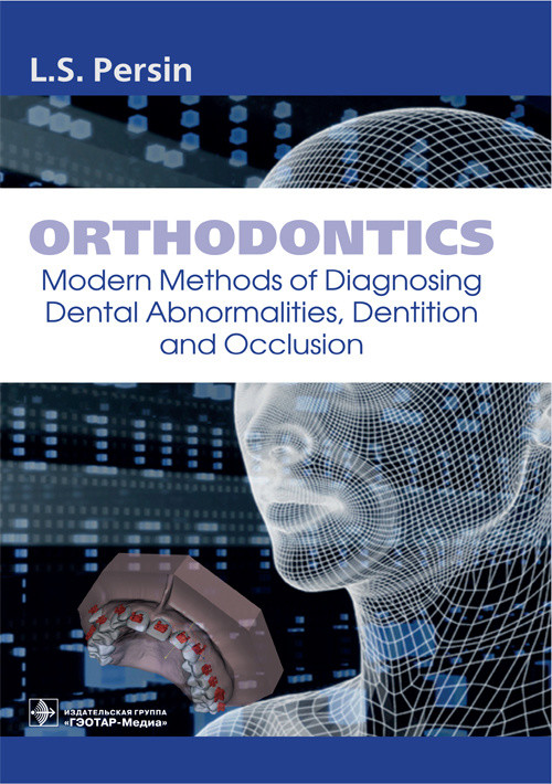 

Orthodontics. Modern Methods of Diagnosing Dental Abnormalities, Dentition and Occlusion