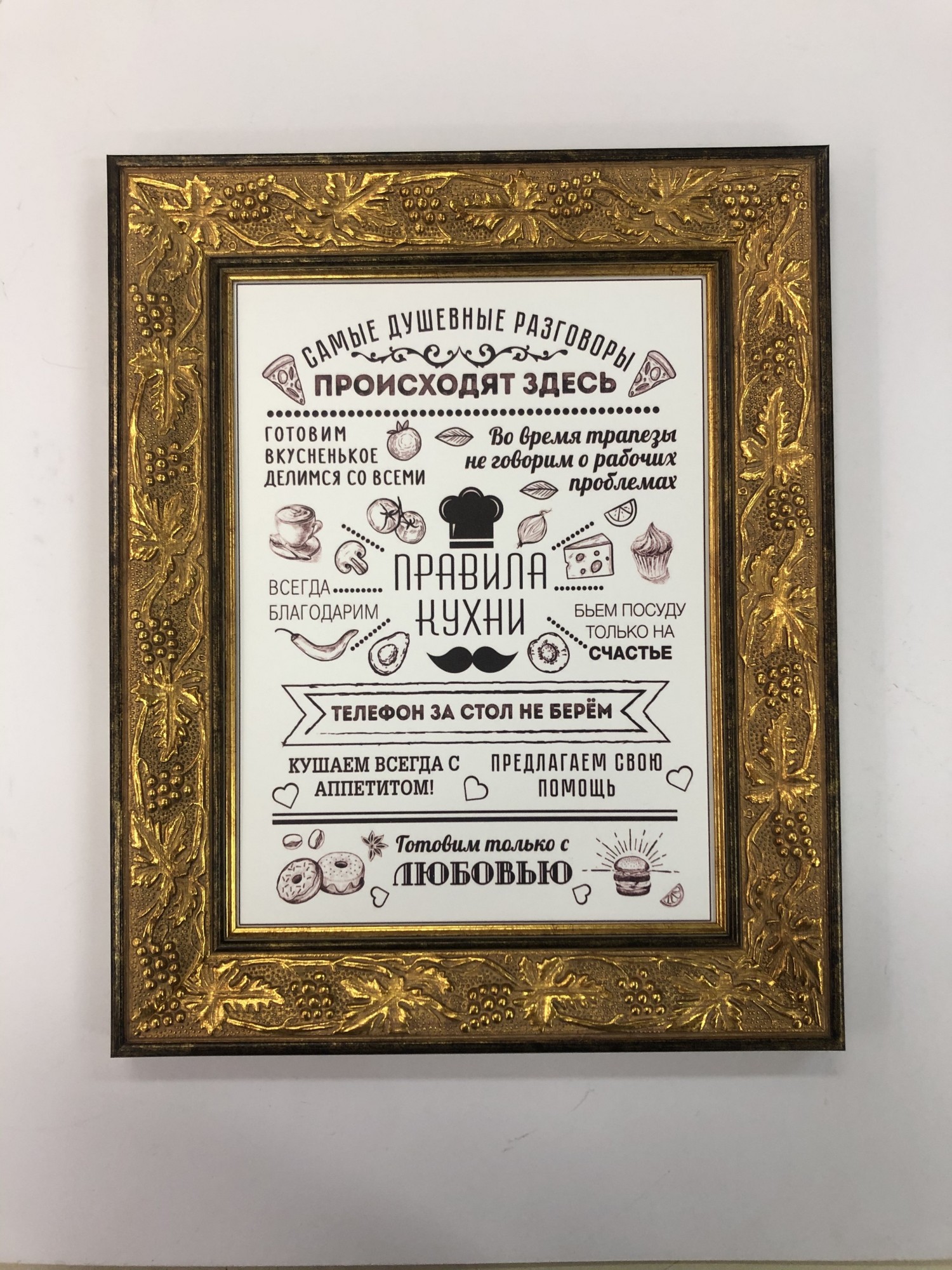

Семейный постер "Правила кухни" в пластиковой раме 270х335мм Frames Posters Decor