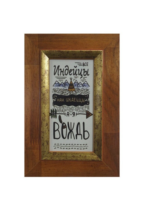 

Постер «Вождь» в деревянной раме размером 15х22 см Frames Posters Decor