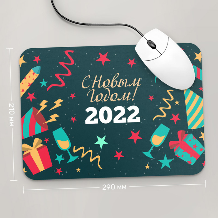 

Игровая поверхность GUS "С Новым Годом 2022, №30" 290x210 (HO359 - Праздники )