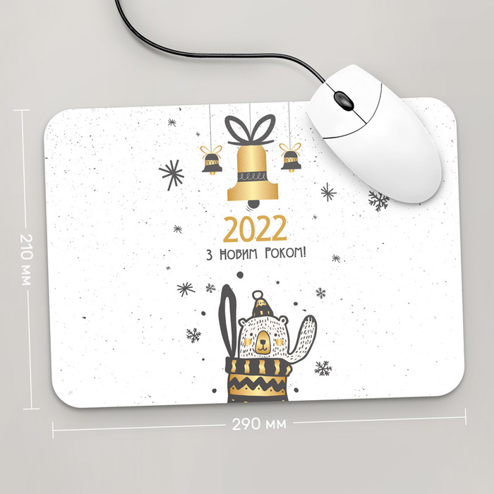 

Игровая поверхность GUS "Новий Рік 2022, №8" 290x210 (HO345 - Праздники )