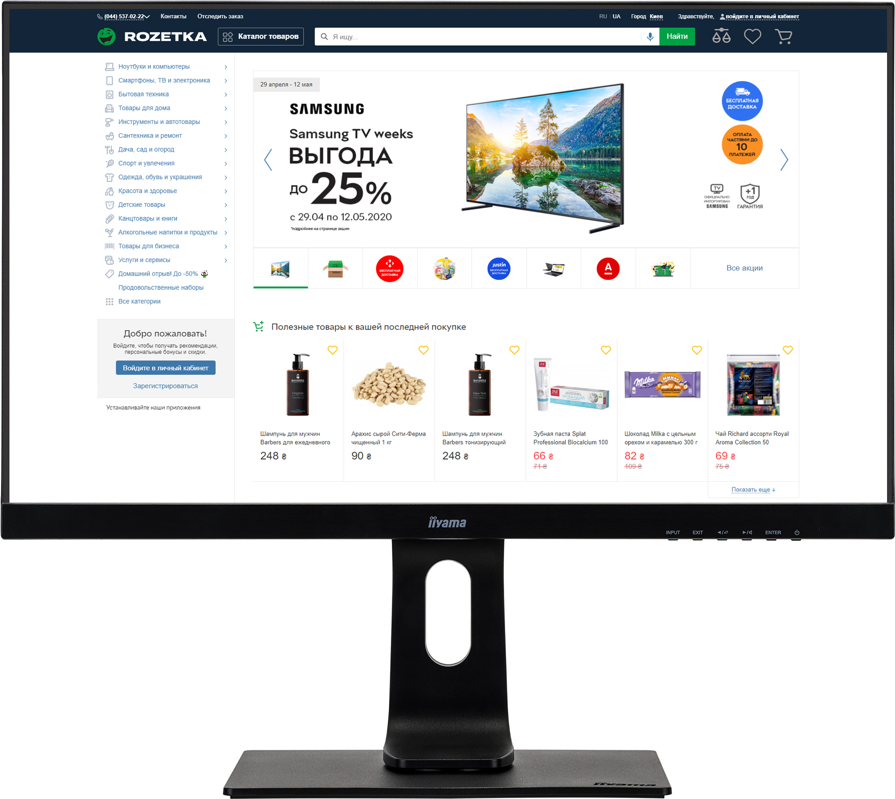 

Монитор 27" Iiyama ProLite XUB2792QSN-B1