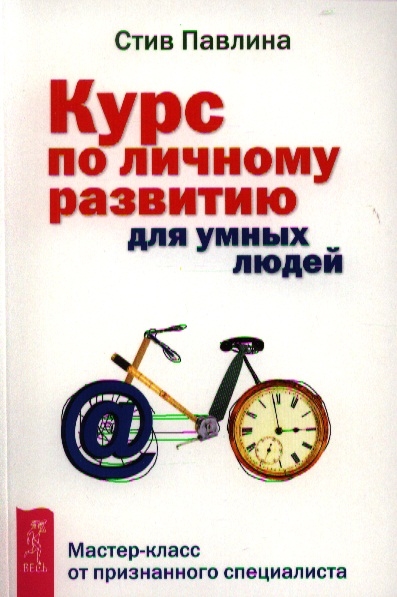 

Курс по личному развитию для умных людей. Мастер-класс от признанного специалиста заборона Держкомтелерадіо