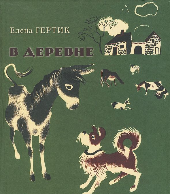 

В деревне (613623)