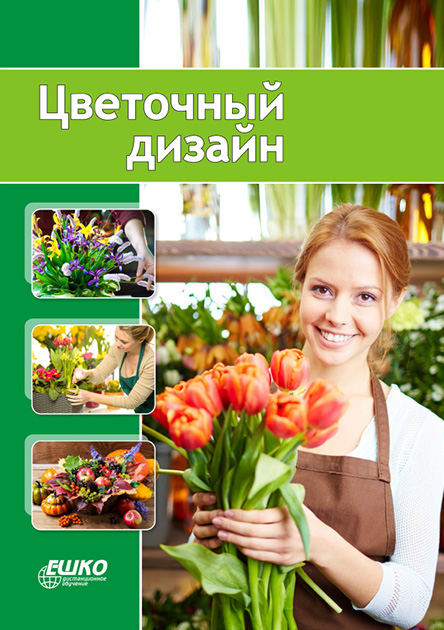 

Цветочный дизайн 966-7019-80-2