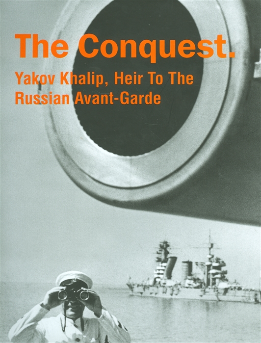

Фотоальбом.The Conquest: Yakov Khalip, Heir To The Russian Avant-Garde