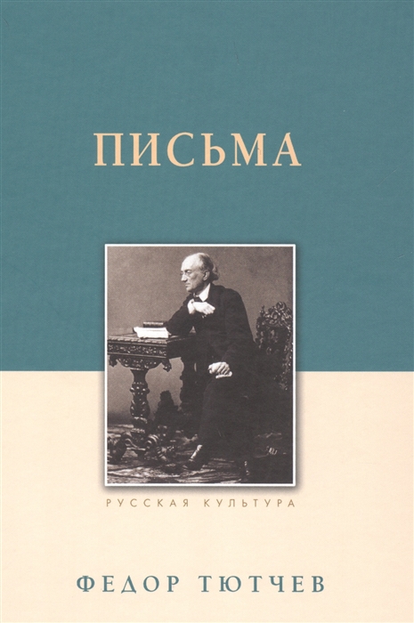 

Письма (1768054)