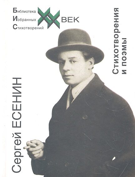 

Стихотворения и поэмы (1798354)