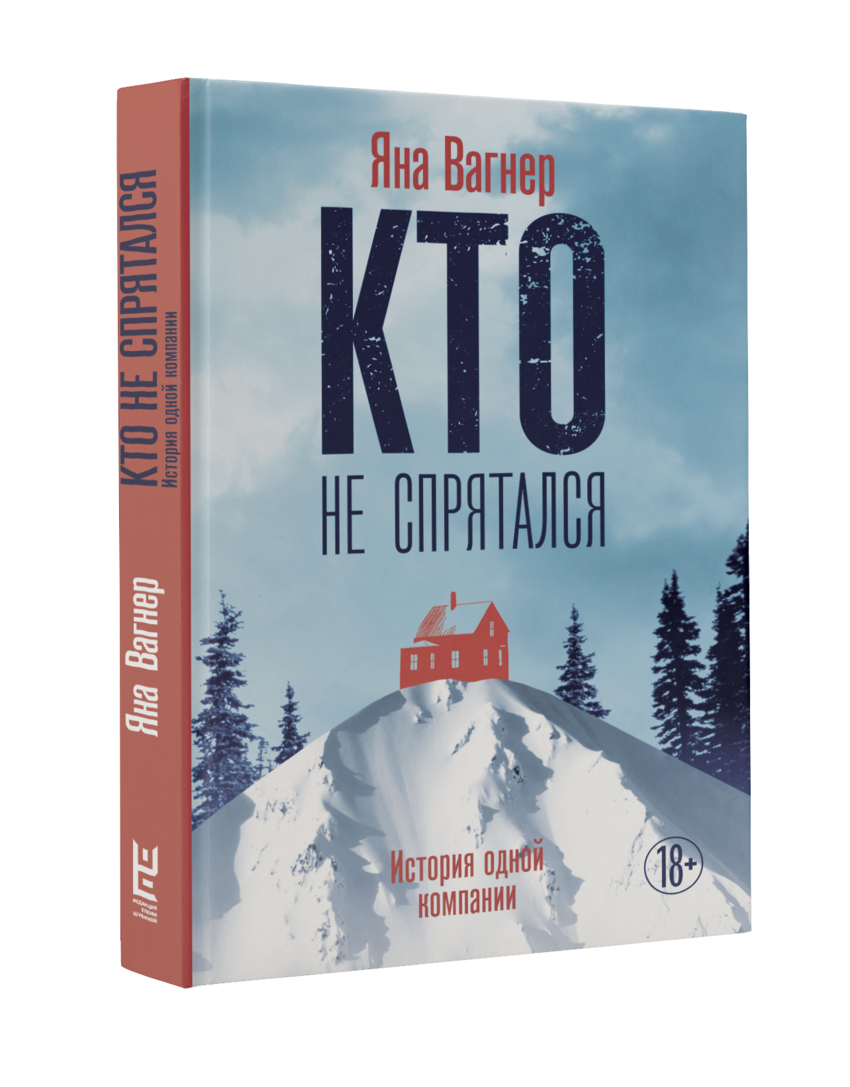 

Кто не спрятался (1677234)