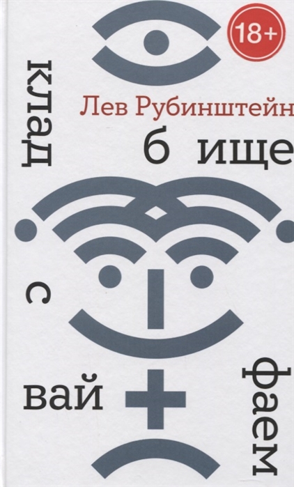 

Кладбище с вайфаем