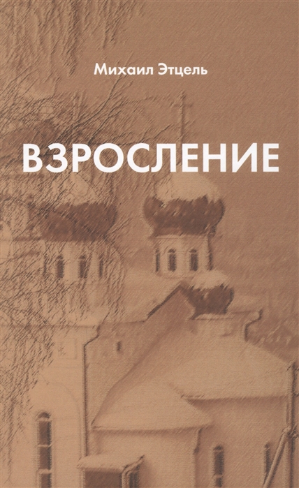

Взросление (1671607)