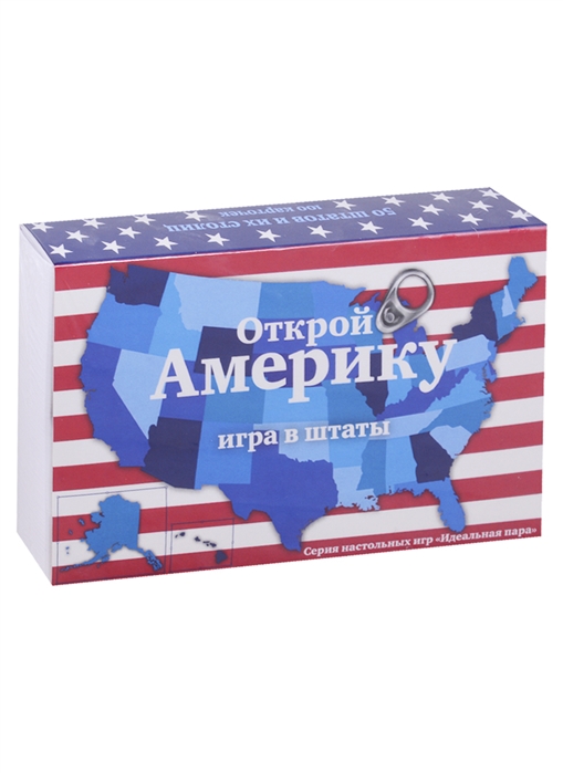 

Открой Америку