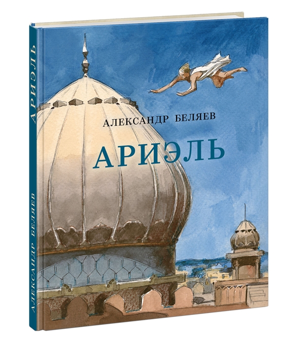 

Ариэль (4301630)