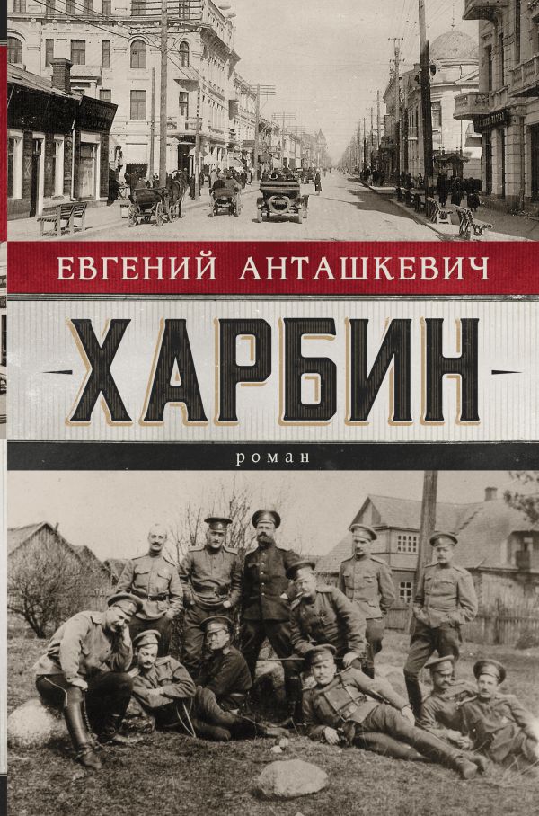 

Харбин (4221162)