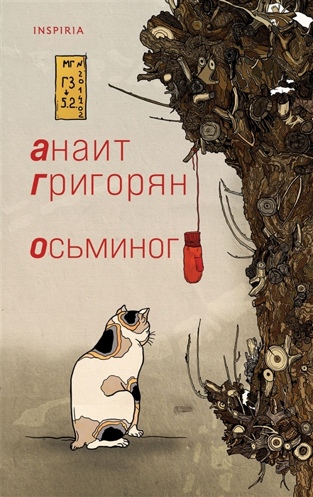 

Осьминог (4323392)