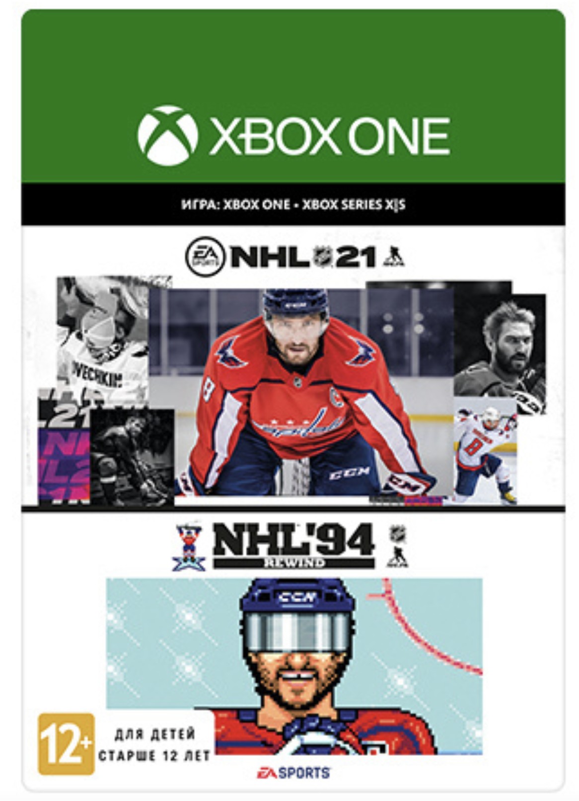 

Ключ активации NHL 21 Rewind Bundle для Xbox One/Series