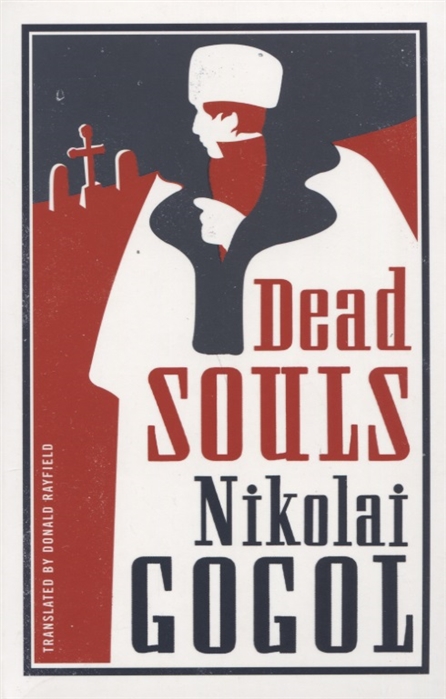 

Dead Souls (1678701)