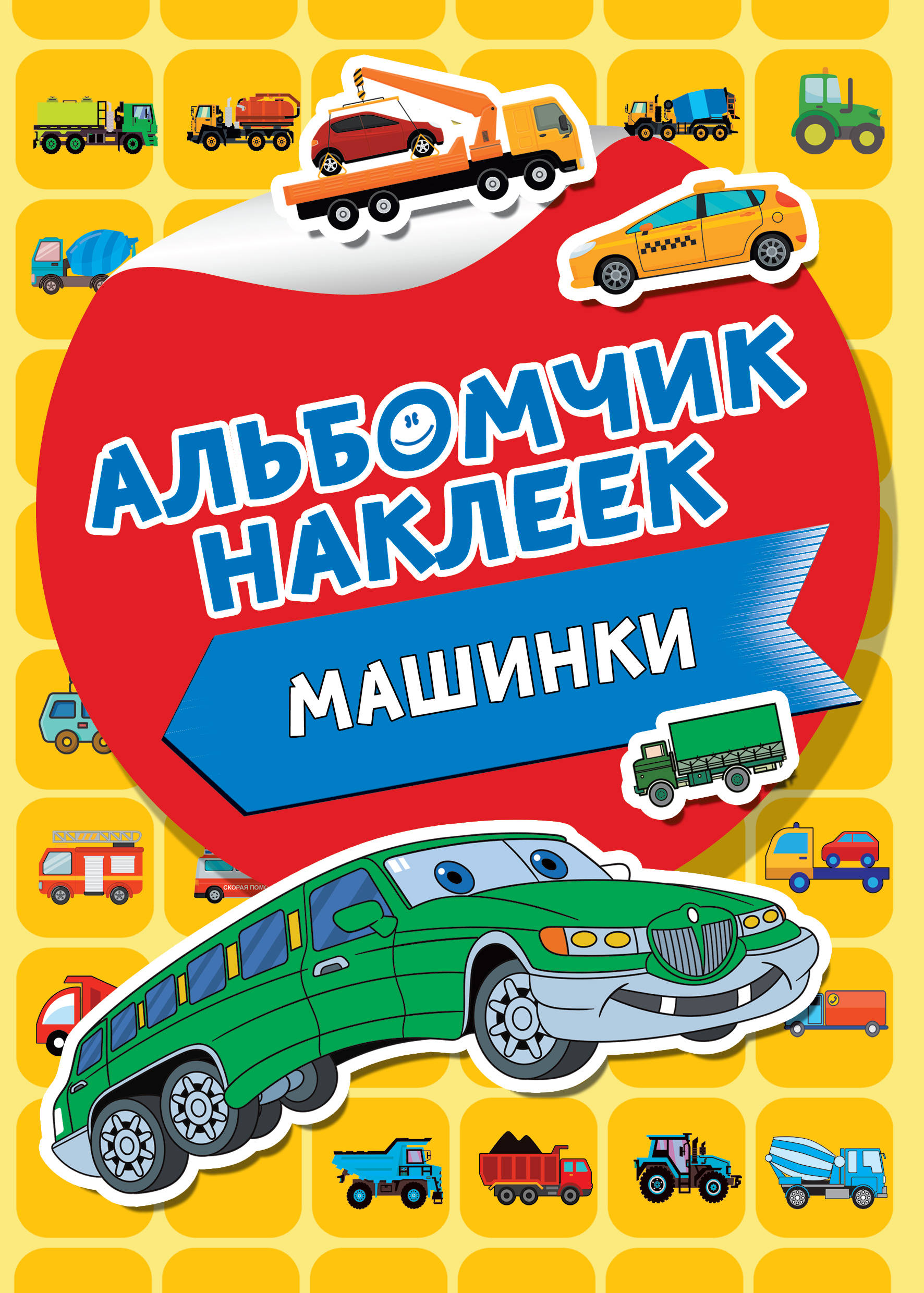 

Машинки (4152436)