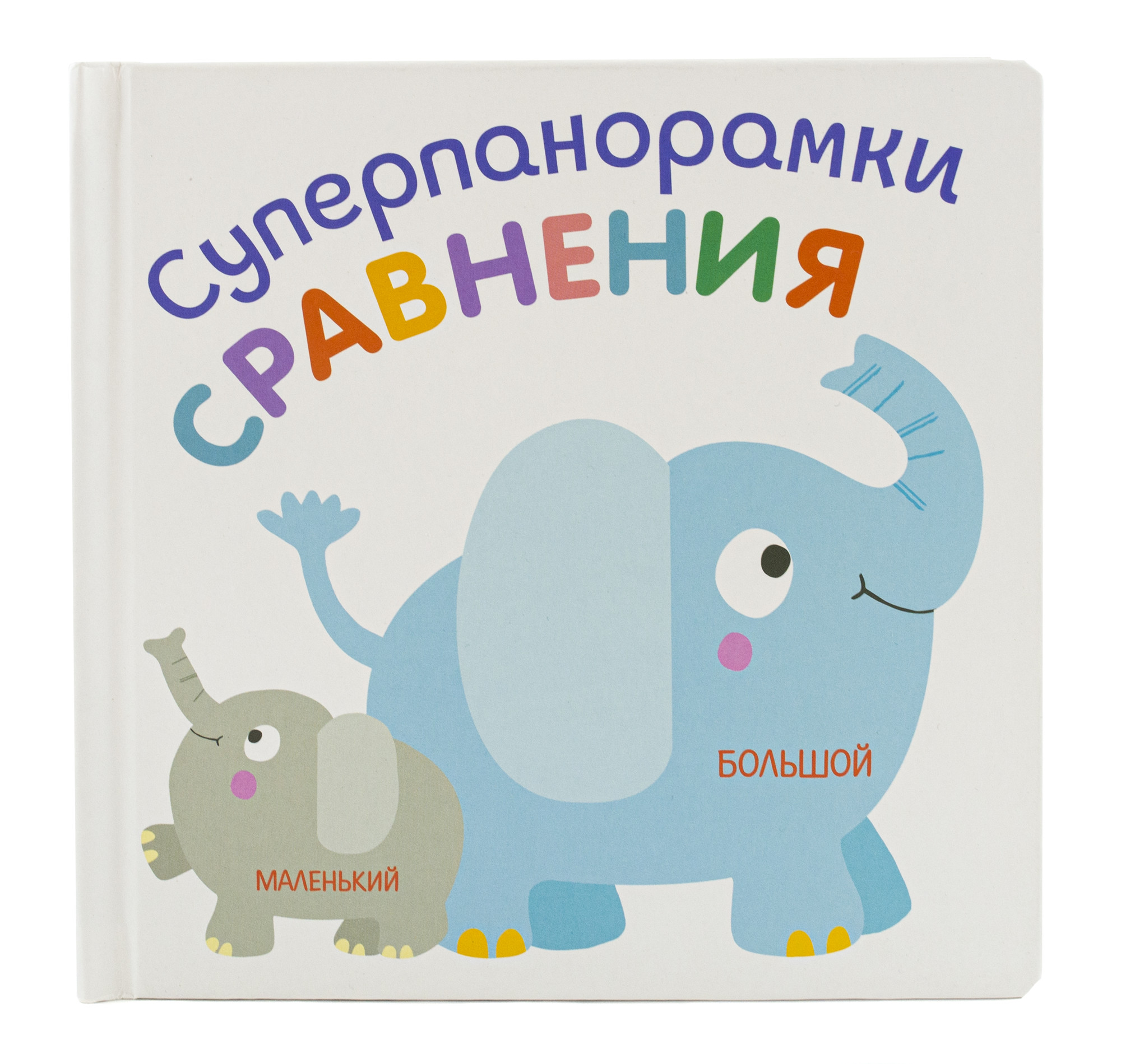 

Суперпанорамки. Сравнения