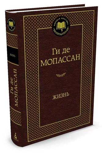 

Жизнь (1605297)