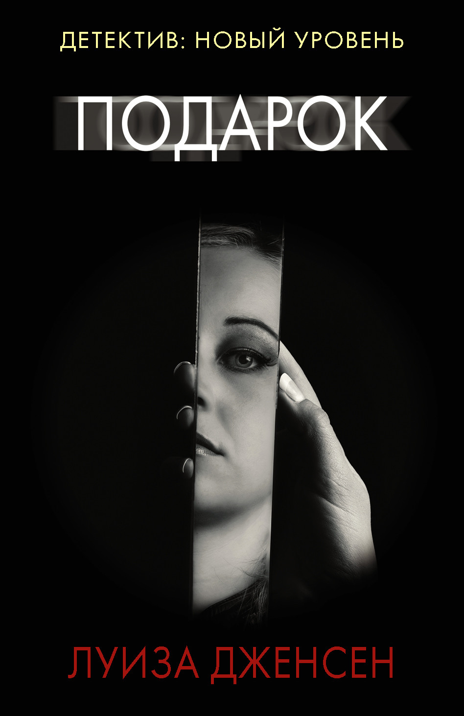 

Подарок (4349769)