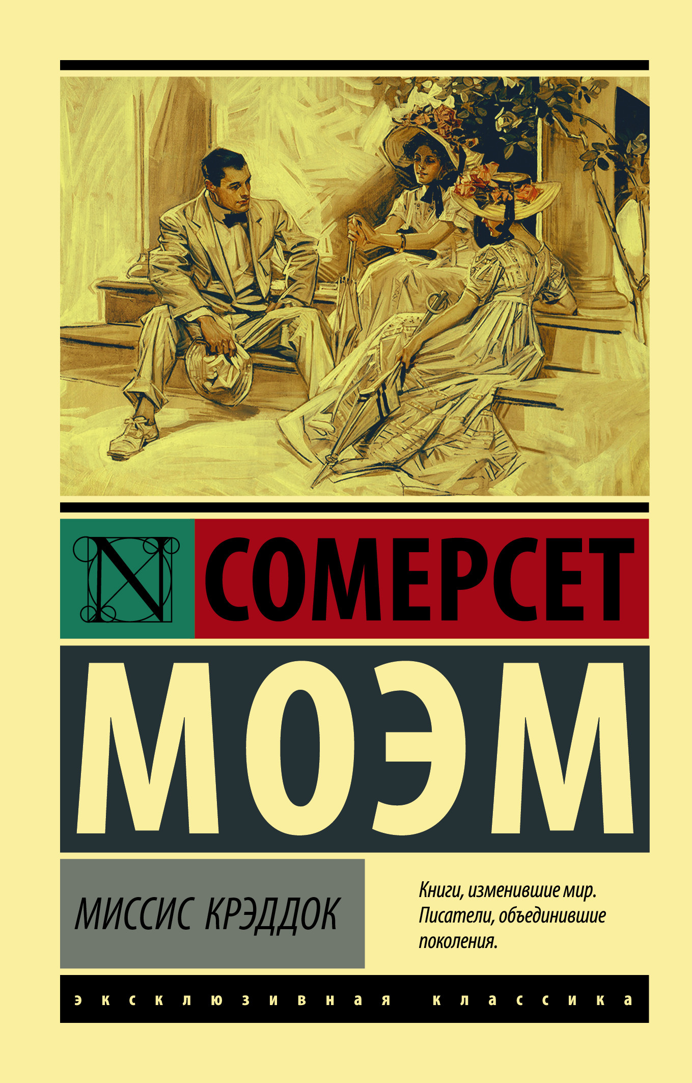 

Миссис Крэддок (4352969)
