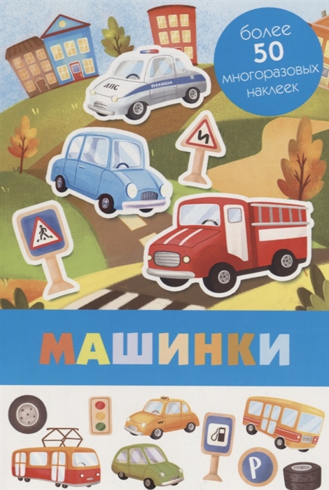 

Машинки (1787952)