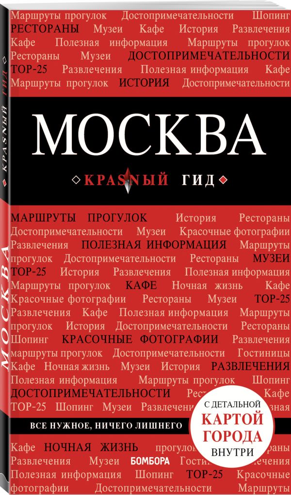 

Москва. 6-е изд., испр. и доп.