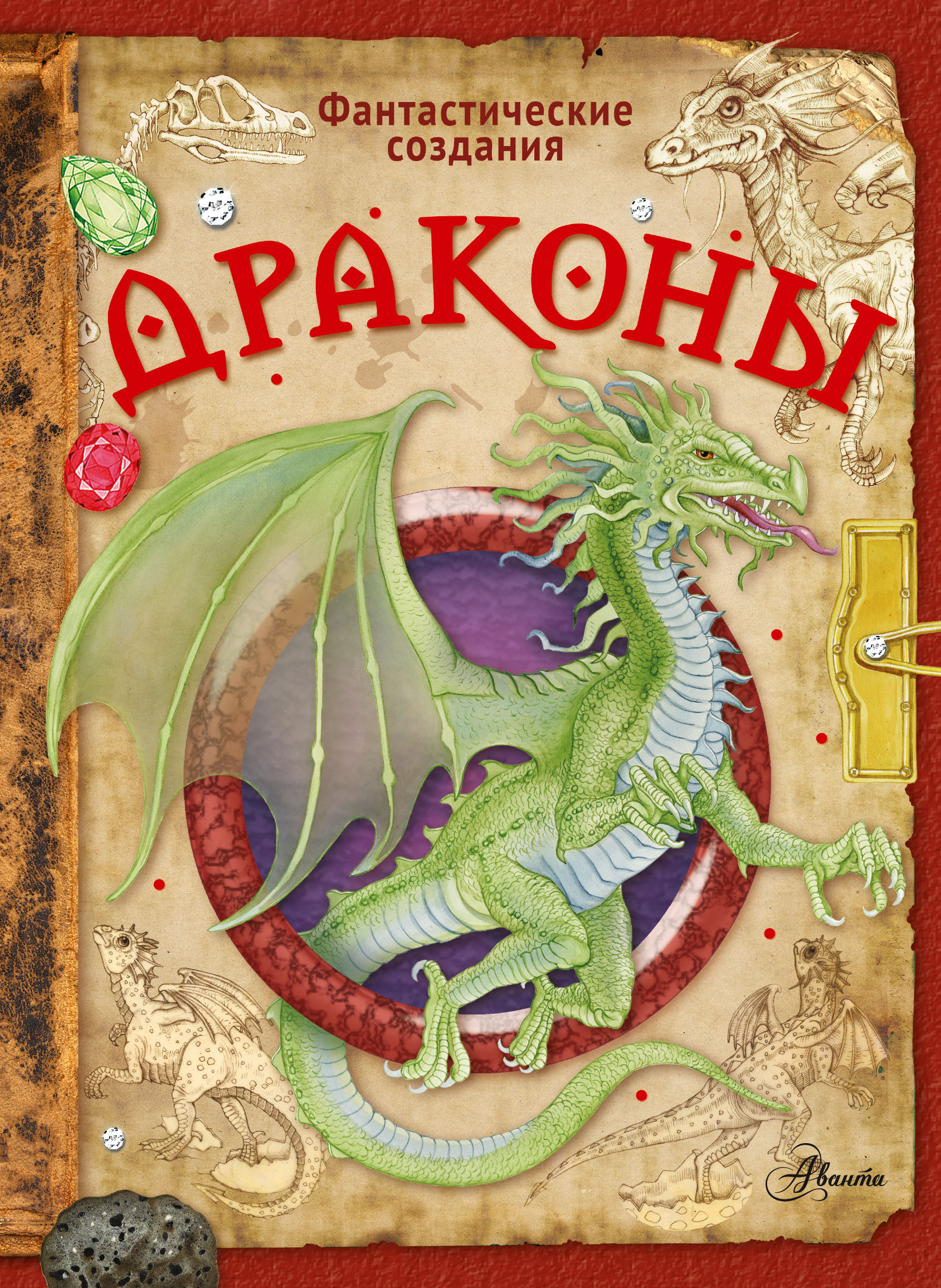 

Драконы (4353648)