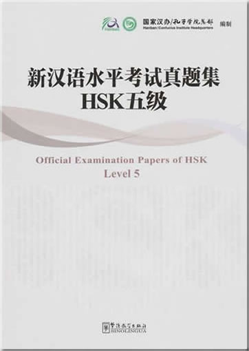 

Official Examination Papers of HSK(Level 5)(with MP3)