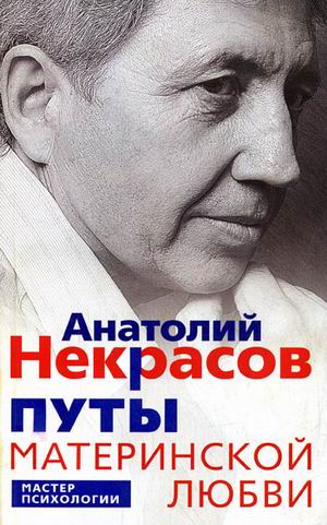 

Путы материнской любви (1769199)