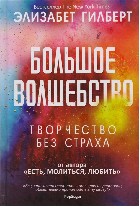 

Большое волшебство (1617973)