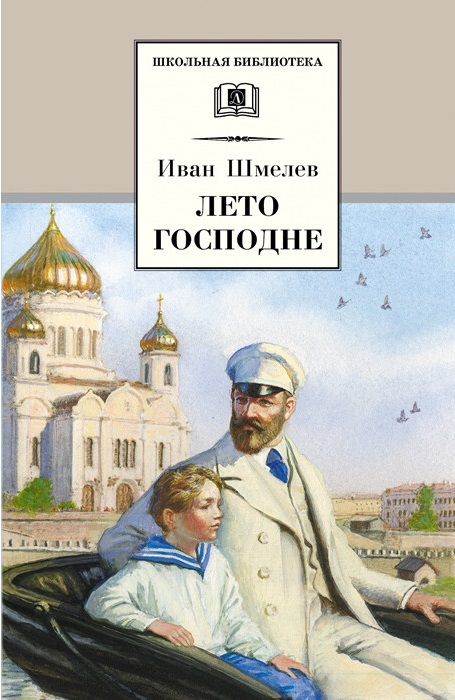 

Лето Господне (1671705)