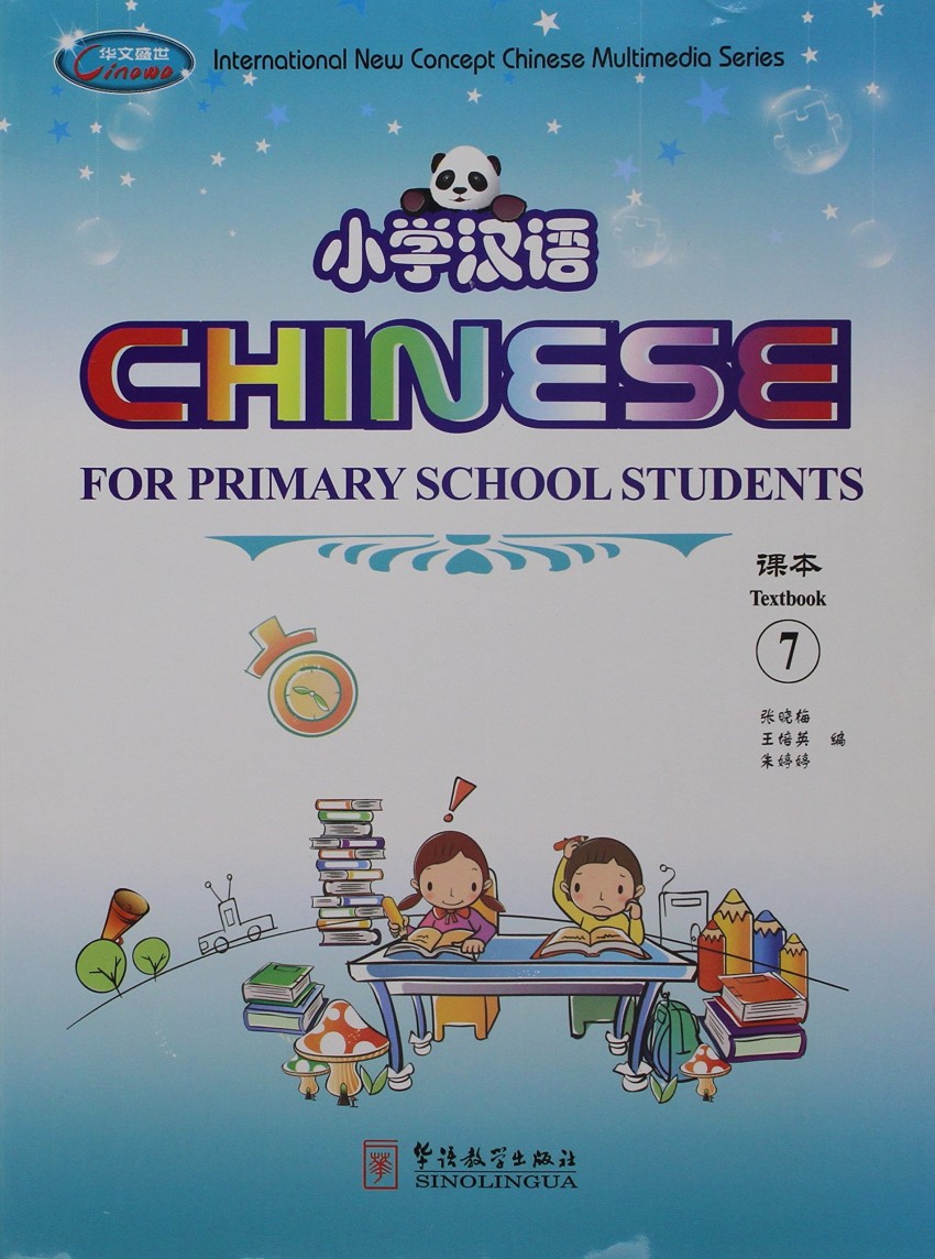 

Chinese for Primary School Students 7(1Textbook+2Exercise Books+CD-ROM)