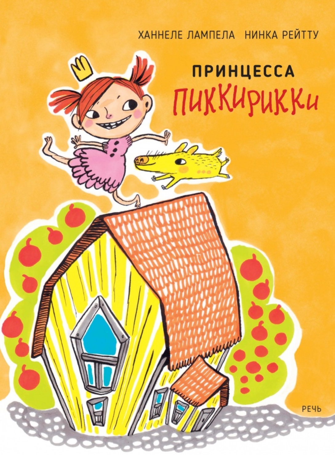

Принцесса Пиккирикки
