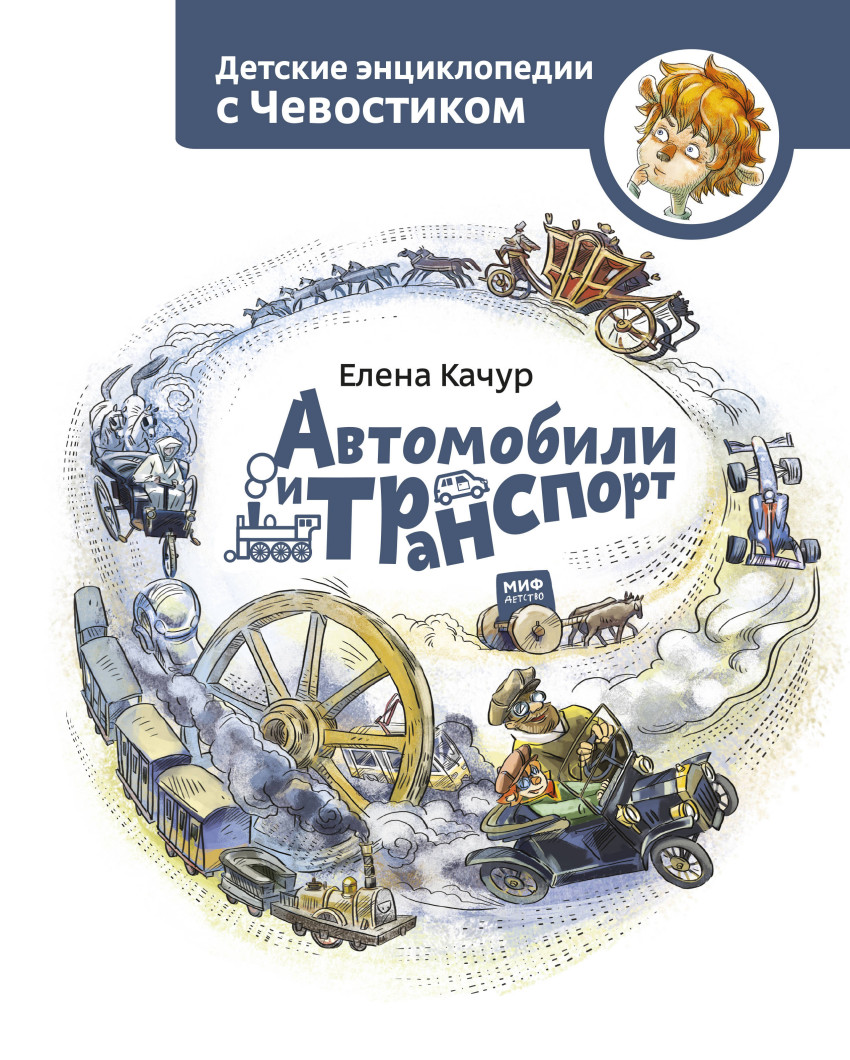 

Автомобили и транспорт (1761250)