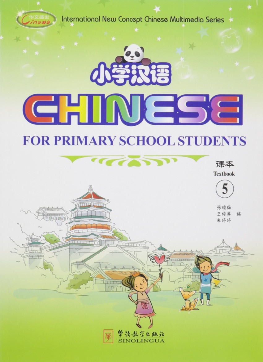 

Chinese for Primary School Students 5(1Textbook+2Exercise Books+CD-ROM)