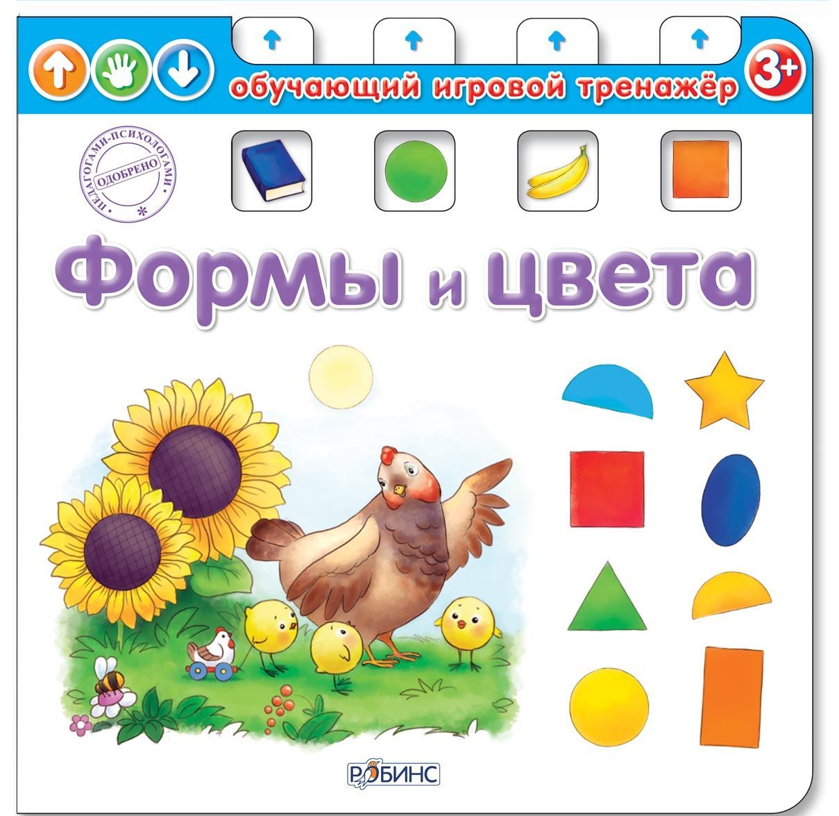 

Формы и цвета (995876)